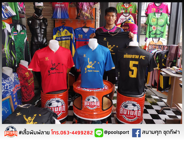 เสื้อกีฬา-เก่งมะขามFC