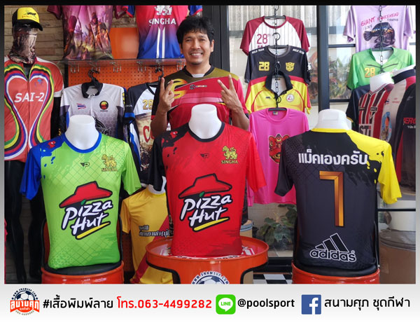 เสื้อฟุตบอลพิมพ์ลาย-PizzaHut