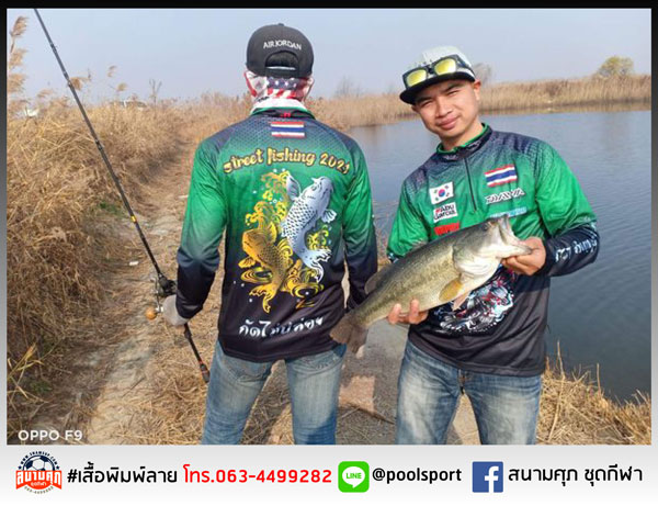 เสื้อตกปลา-StreetFishing