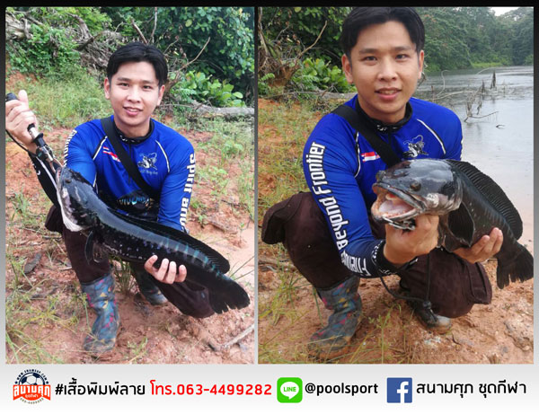 เสื้อตกปลา-United-NT-Fishing-Group