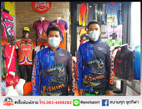 เสื้อตกปลา-iLoveFishing