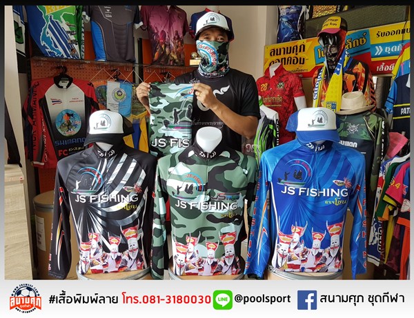 เสื้อตกปลา-Js-Fishing