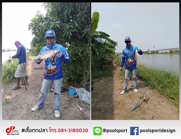 เสื้อตกปลา-i-Love-Fishing