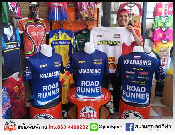 เสื้อตกปลาเด็ก-KRABASING-THAILAND