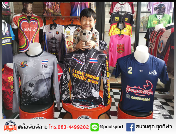 เสื้อพิมพ์ลาย-สนามศุภชุดกีฬา