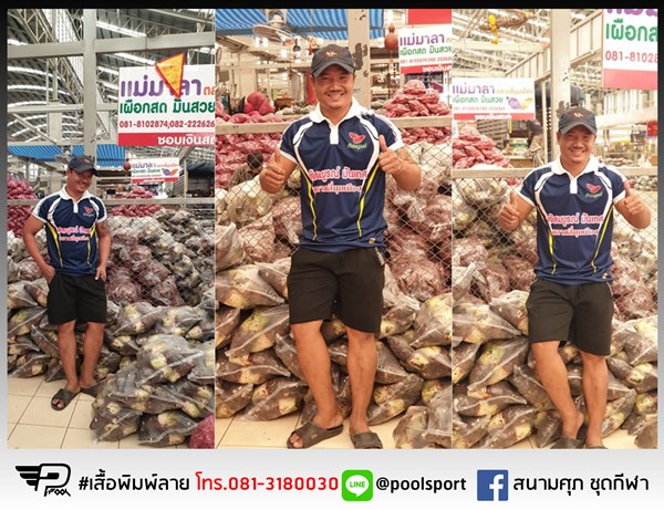 เสื้อพิมพ์ลายคอปก-เจ๊สมบูรณ์มันเทศ