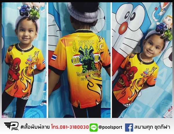 เสื้อเชิดสิงโต-ศิษย์เอกท้าวมหาพรหม