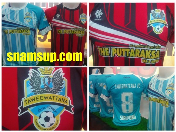 เสื้อฟุตบอล-TAWEEWATANA-FC