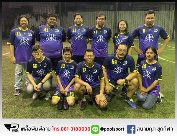 เสื้อฟุตบอลพิมพ์ลาย-Tulip-FC