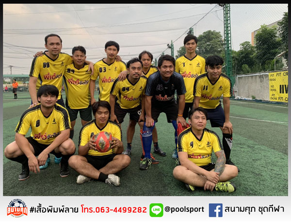 เสื้อฟุตบอลพิมพ์ลาย-PMD-FC