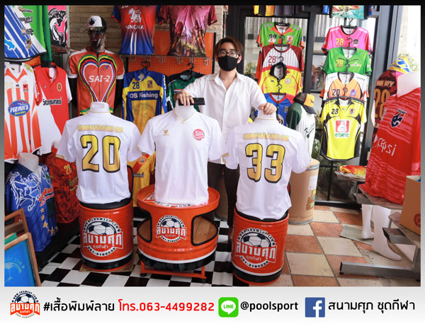 เสื้อฟุตบอลพิมพ์ลาย-SINGHADANG68