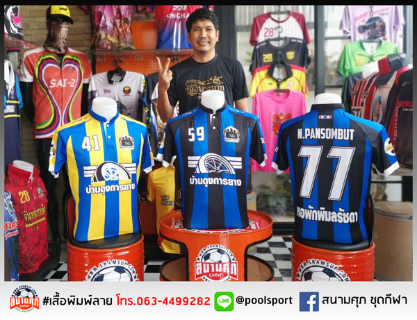 เสื้อฟุตบอลพิมพ์ลาย-SoccerFamily