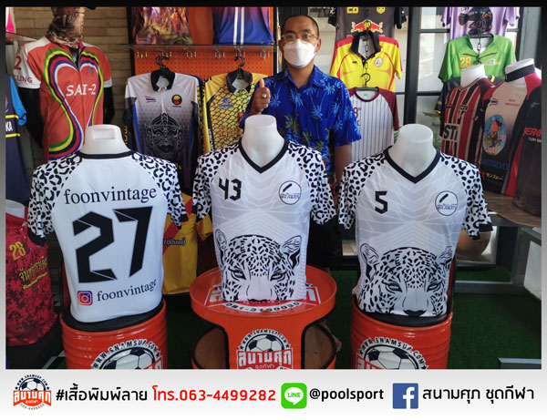 เสื้อฟุตบอลพิมพ์ลาย-foonvintage