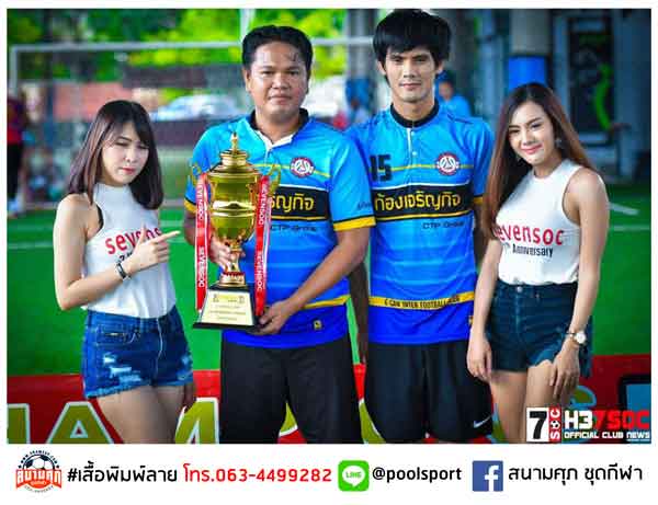 เสื้อฟุตบอลพิมพ์ลาย-ก้องเจริญกิจ