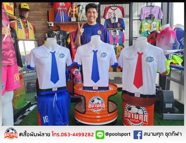 เสื้อฟุตบอลพิมพ์ลาย-ช้างหลงกรุง