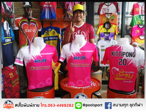 เสื้อฟุตบอลพิมพ์ลาย-มว-11