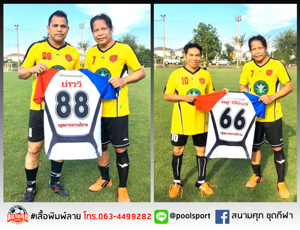 เสื้อฟุตบอลพิมพ์ลาย-เพื่อนคนเพลงFC