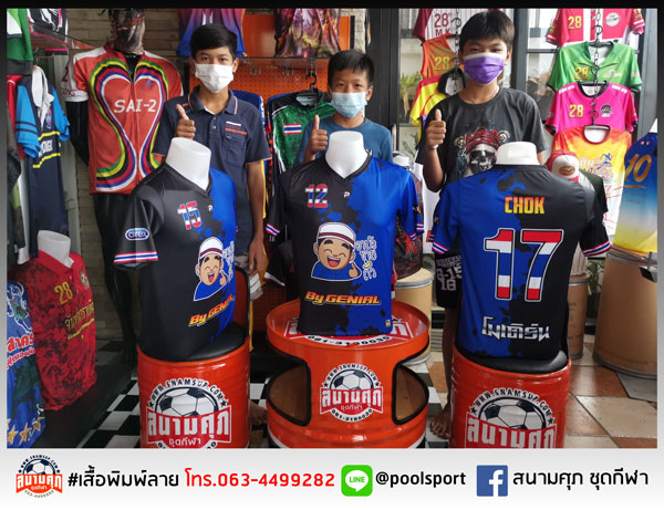 เสื้อฟุตบอลพิมพ์ลาย-โมเดิร์น