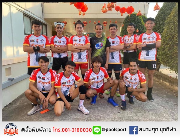 เสื้อวอลเลย์บอลพิมพ์ลาย-We-Are-One-Pakchong