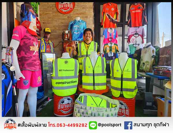 เสื้อเอี๊ยม-SST-Professional