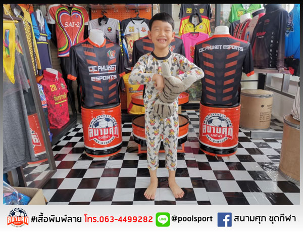 เสื้อแข่งเกมส์-CIC-PHUKET-ESPORTS