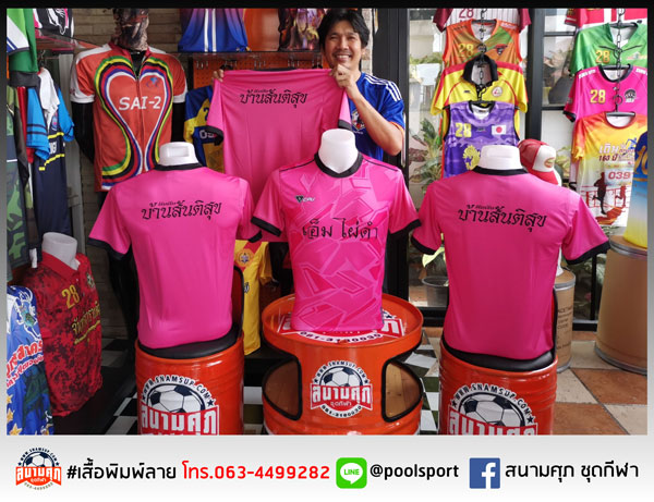 เสื้อแข่งเรือ-ทีมเรือบ้านสันติสุข