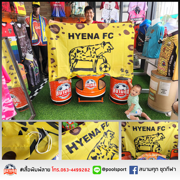 ธงทีม-HYENA-FC