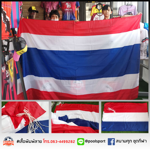 ธงทีม-THAILAND