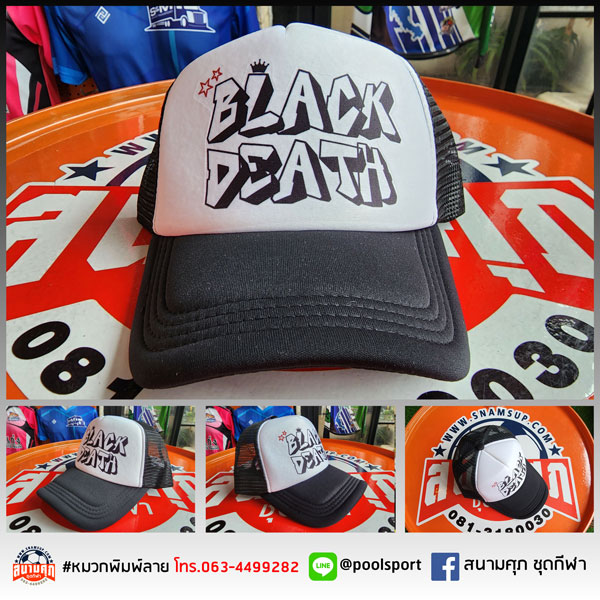 หมวกทีม-BLACK-DEATH