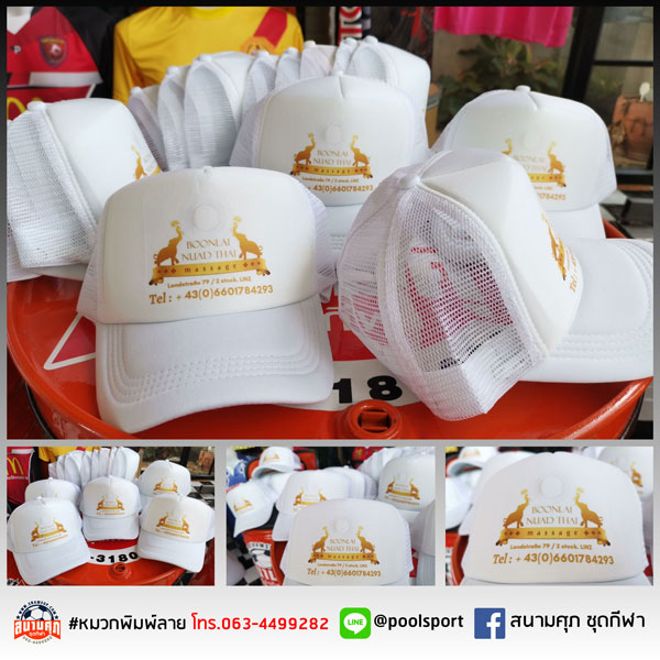 หมวกทีม-BOONLAI-NUAD-THAI