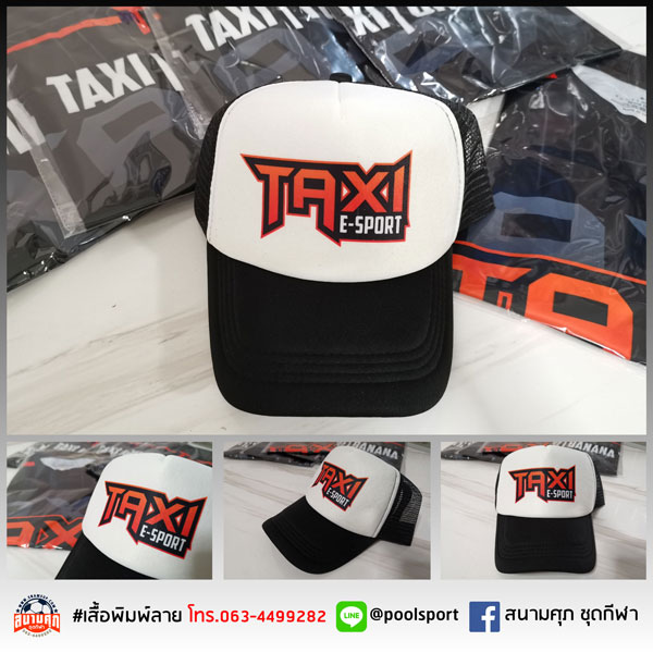 หมวกทีม-TAXI-Esport