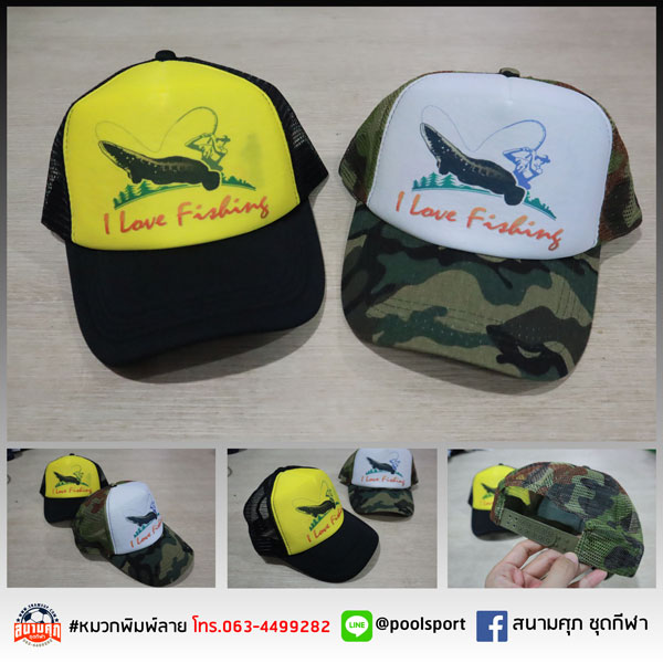 หมวกทีม-หมวกตกปลา-i-Love-Fishing