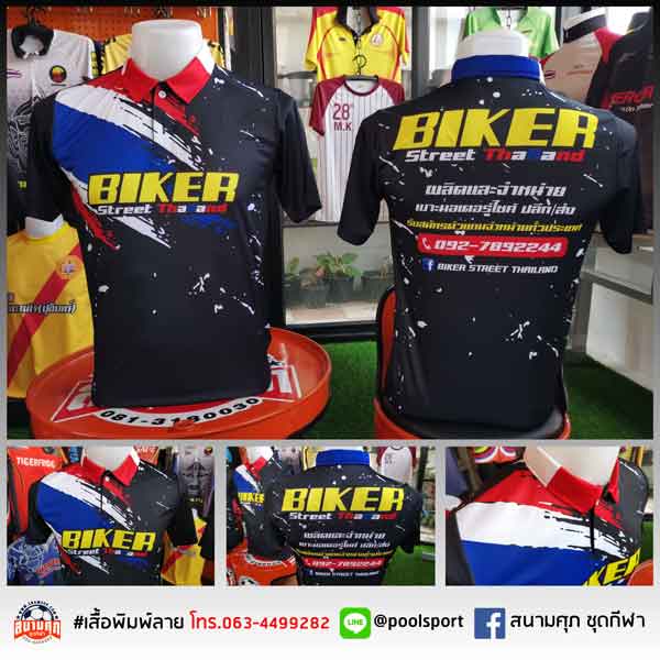 เสื้อทีมมอเตอร์ไซค์-BIKER-Street-Thailand