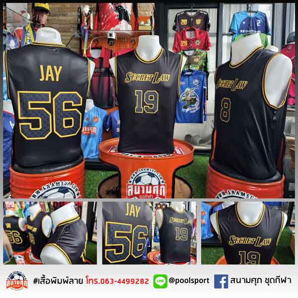 เสื้อบาสเกตบอลพิมพ์ลาย-SecretLaw