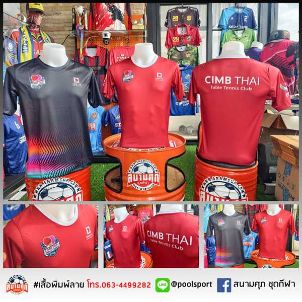 เสื้อพิมพ์ลาย-เสื้อทีม-CIMB-THAI