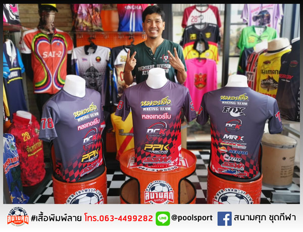 เสื้อพิมพ์ลาย-เสื้อทีมแข่งรถ-หมอเส็ง-idemitsu-superturbo-thailand