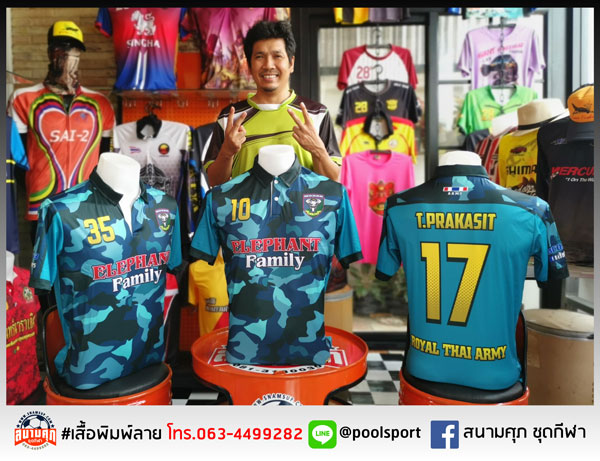 เสื้อพิมพ์ลาย-เสื้อฟุตบอล-Royal-Thai-Army