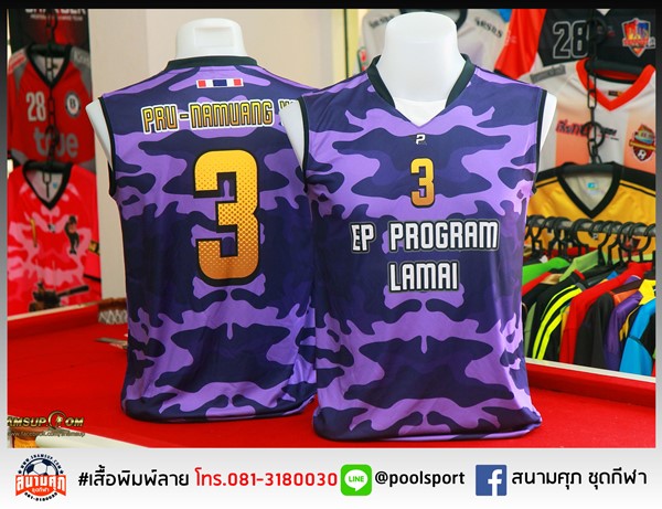 เสื้อฟุตบอลพิมพ์ลาย-Ep-Program-Lamai