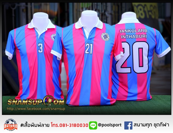 เสื้อฟุตบอลพิมพ์ลาย-สวนกุหลาบวิทยาลัยนนทบุรี