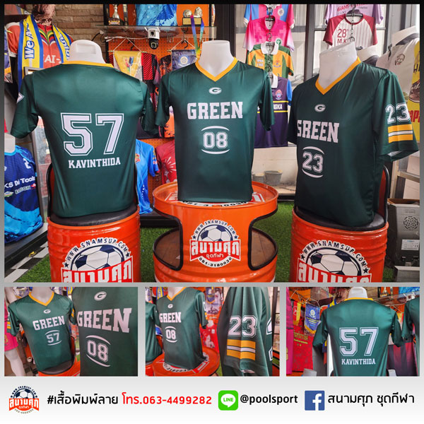 เสื้อฟุตบอลพิมพ์ลาย-GREEN