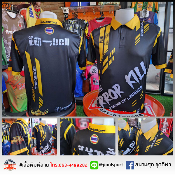 เสื้อแข่งเกมส์-Esport-EQ-ESPORT