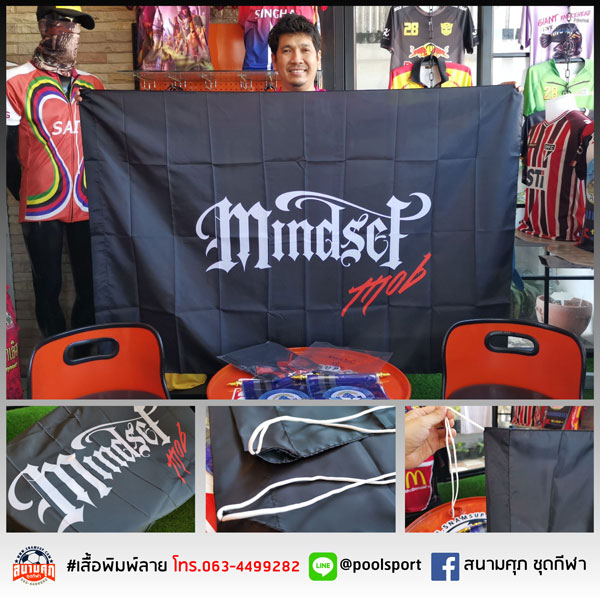 ธงทีม-MindsetMob