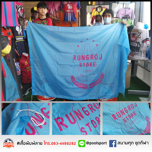 ธงทีม-RUNGROJ-STORE