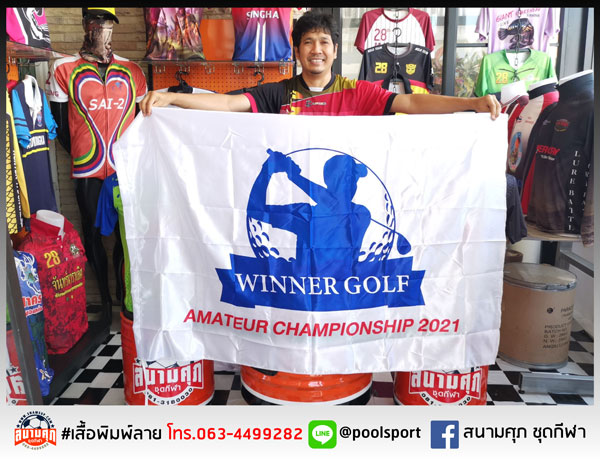 ธงทีม-WINNER-GOLF-AMATEUR-CHAMPIONSHIP