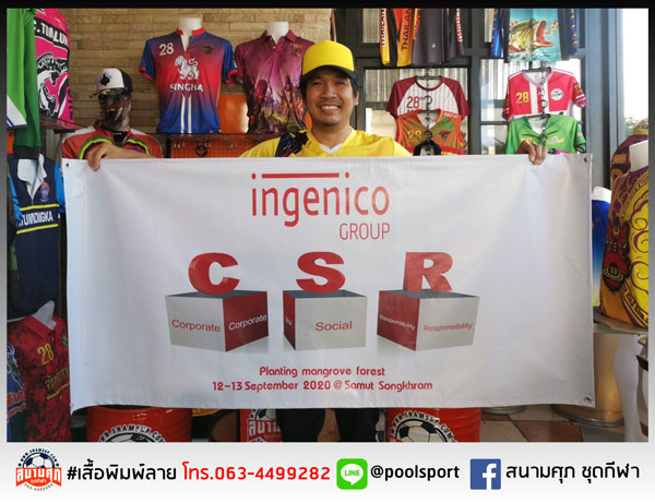 ธงทีม-ingenico