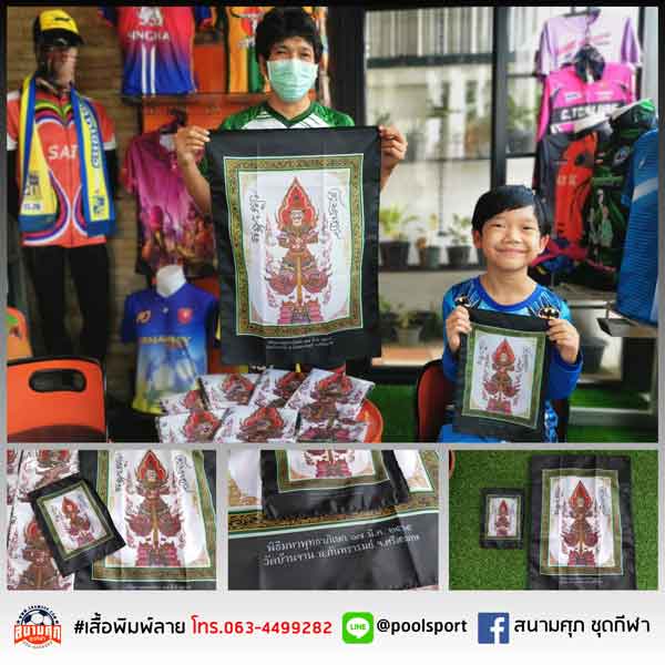 ธงผ้ายันต์-ท้าวเวชสุวรรณ