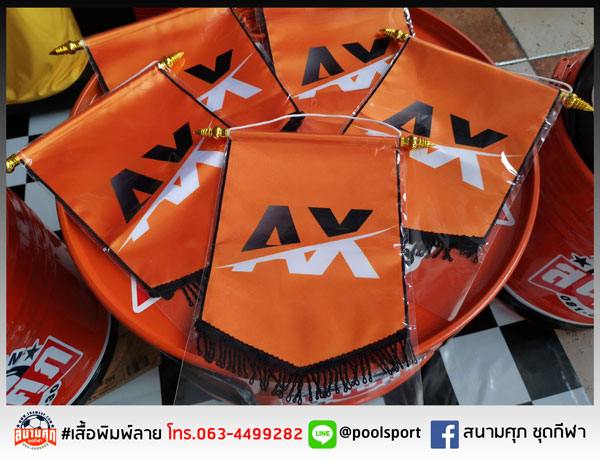 ธงแลกเปลี่ยน-AX