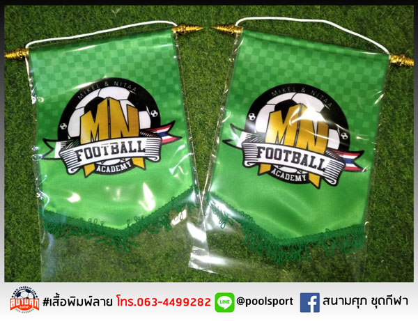 ธงแลกเปลี่ยน-MN-FOOTBALL-ACADEMY