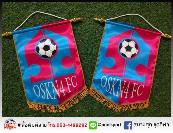 ธงแลกเปลี่ยน-OSKN4-FC