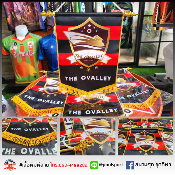 ธงแลกเปลี่ยน-THE-OVALLEY